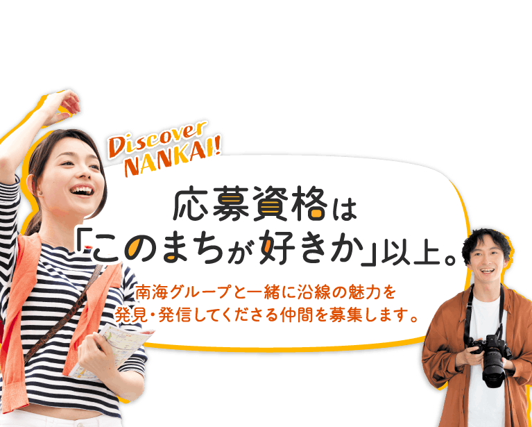 応募資格は「このまちが好きか」以上。