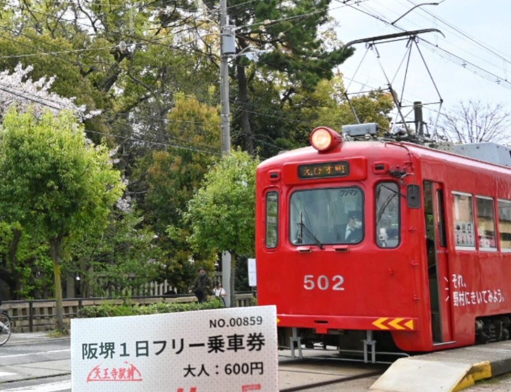 チンチン電車に乗って親子でお出かけ！堺・住吉を巡る旅