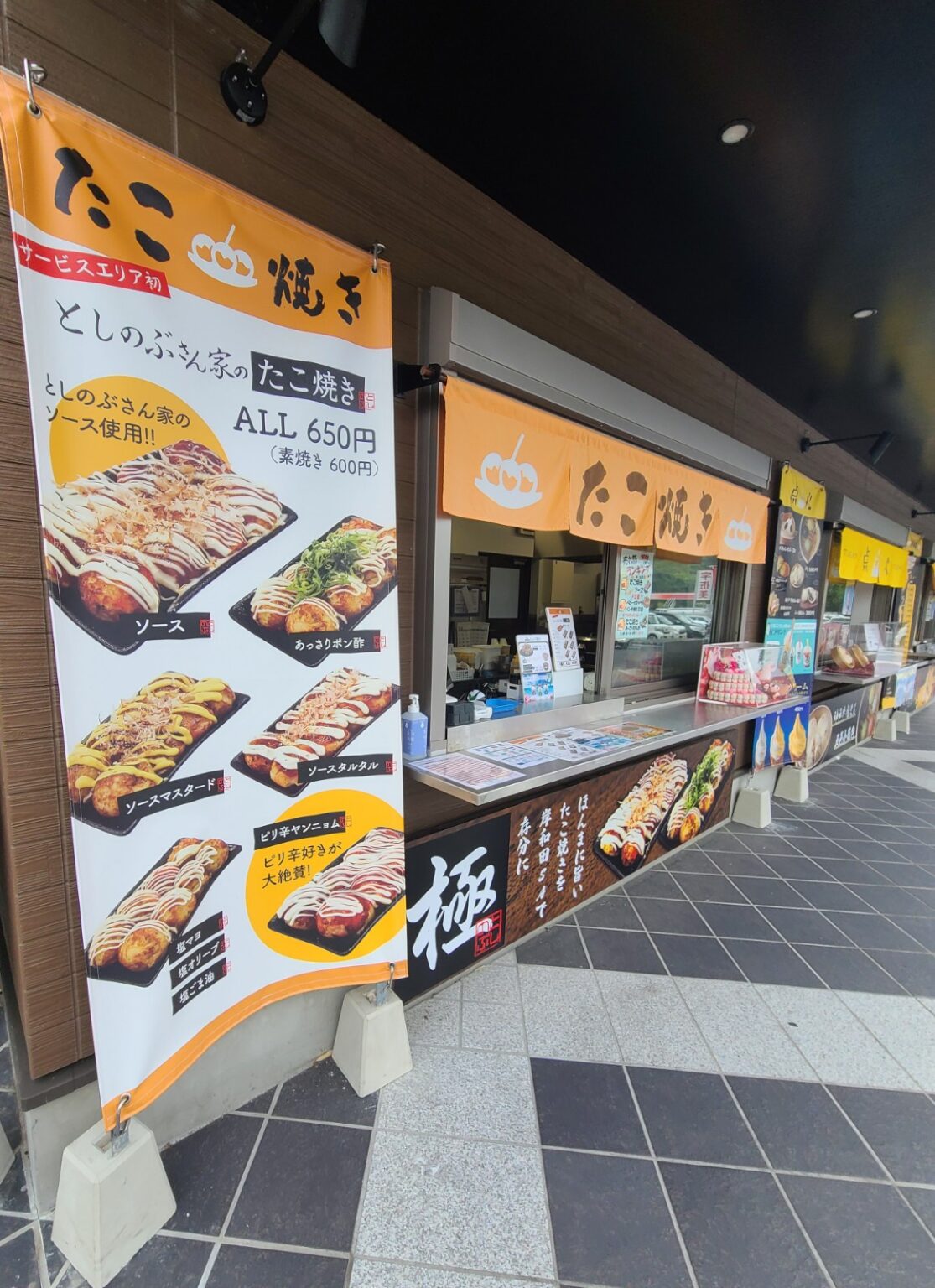岸和田サービスエリアってどんなところ？上り・下りのグルメやお土産情報 【なんかいくらし】南海沿線の暮らし役立ち情報発信Webマガジン