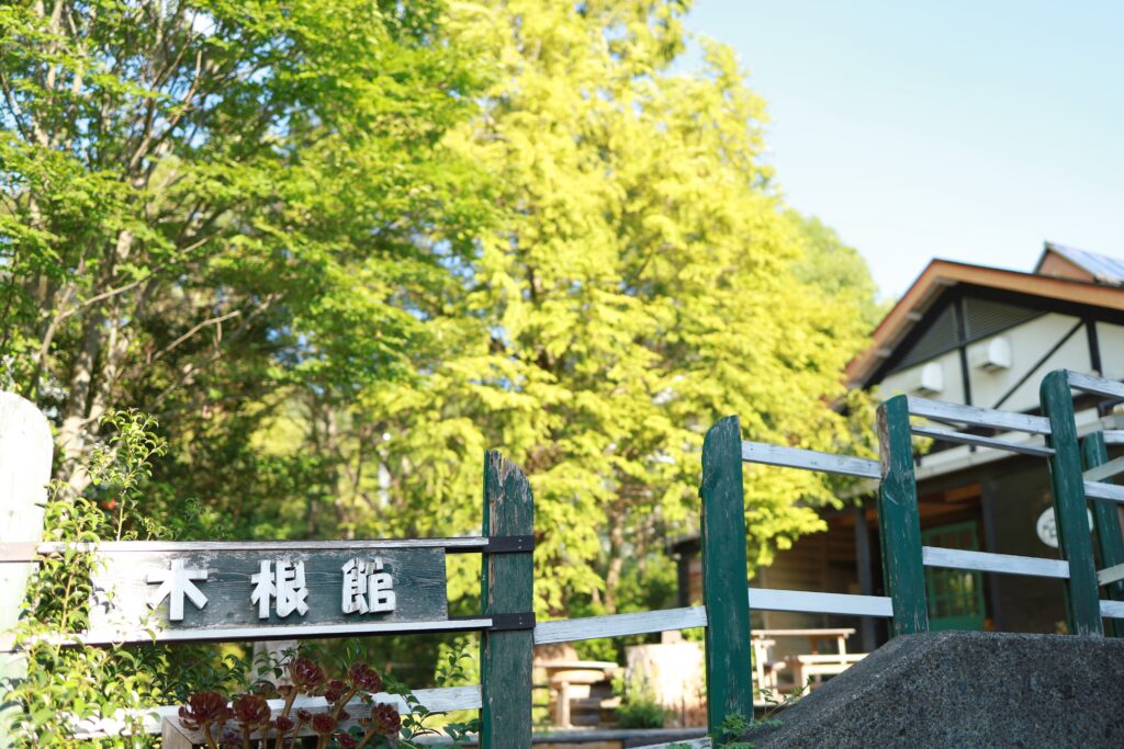 親子で一緒に楽しめる！地域と自然の交流拠点「木根館（河内長野市）」の魅力を探る